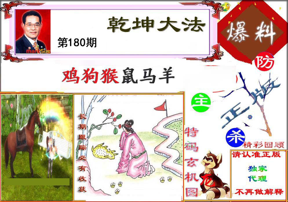 王中王论坛